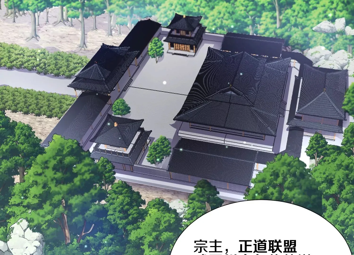 第3话 炼尸宗的新宗主 第228页