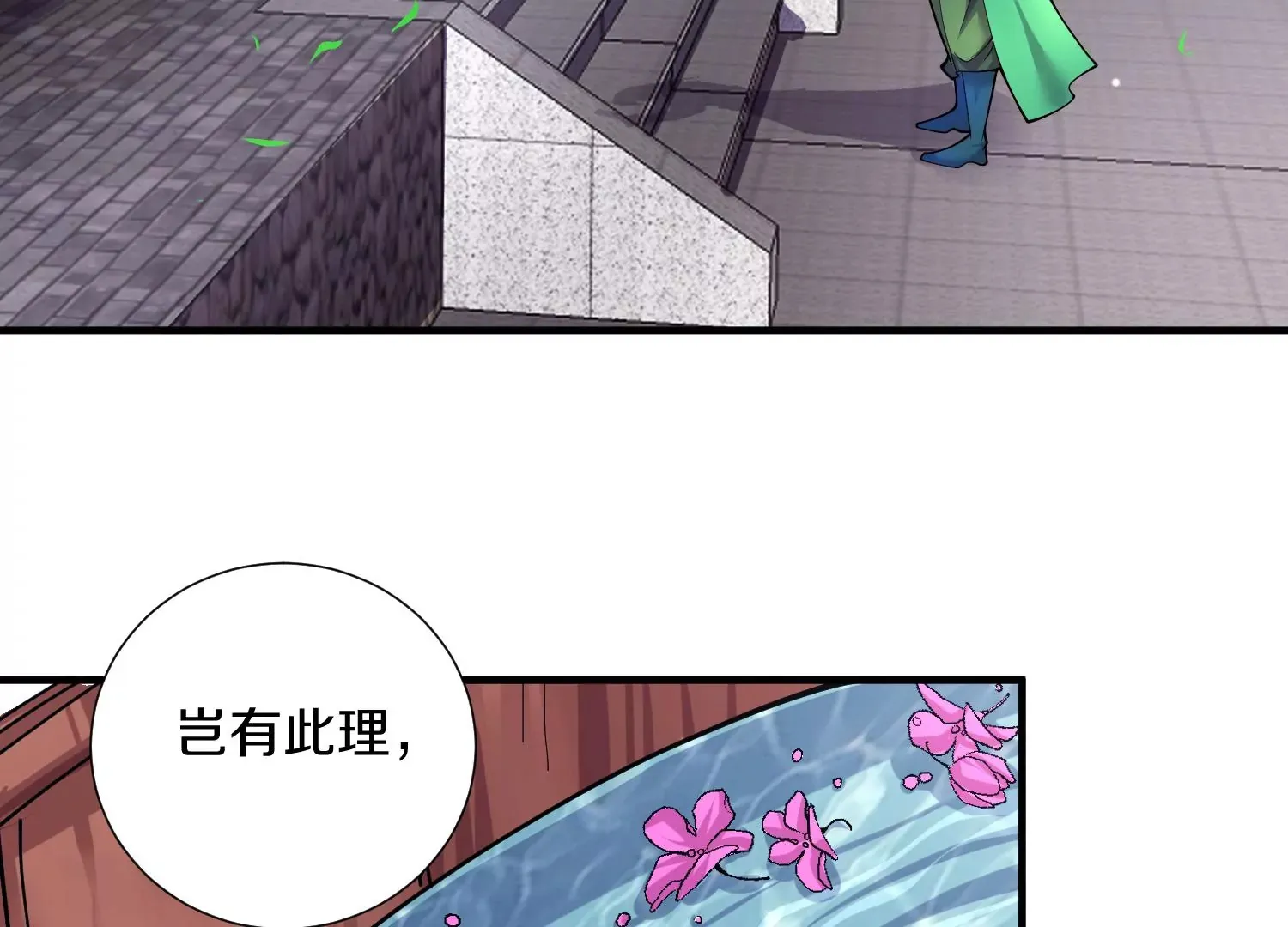 第3话 炼尸宗的新宗主 第232页