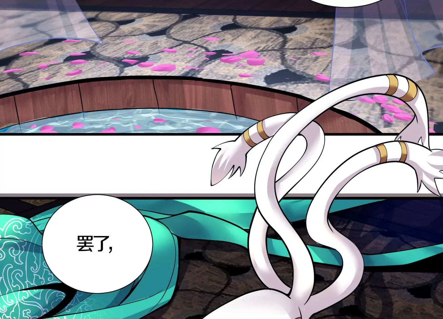 第3话 炼尸宗的新宗主 第235页