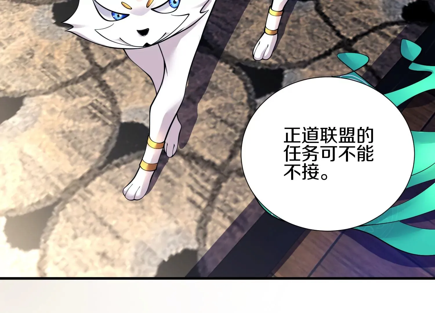 第3话 炼尸宗的新宗主 第237页