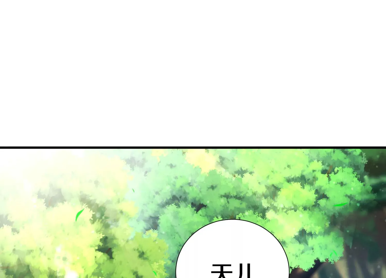 第4话 这就是上品灵兽？ 第5页