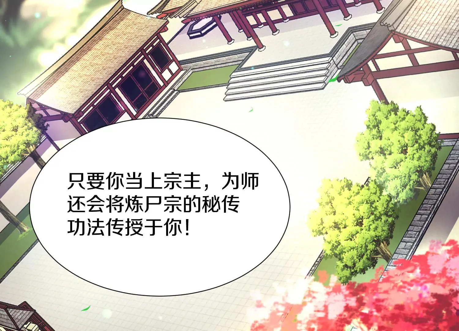 第4话 这就是上品灵兽？ 第7页