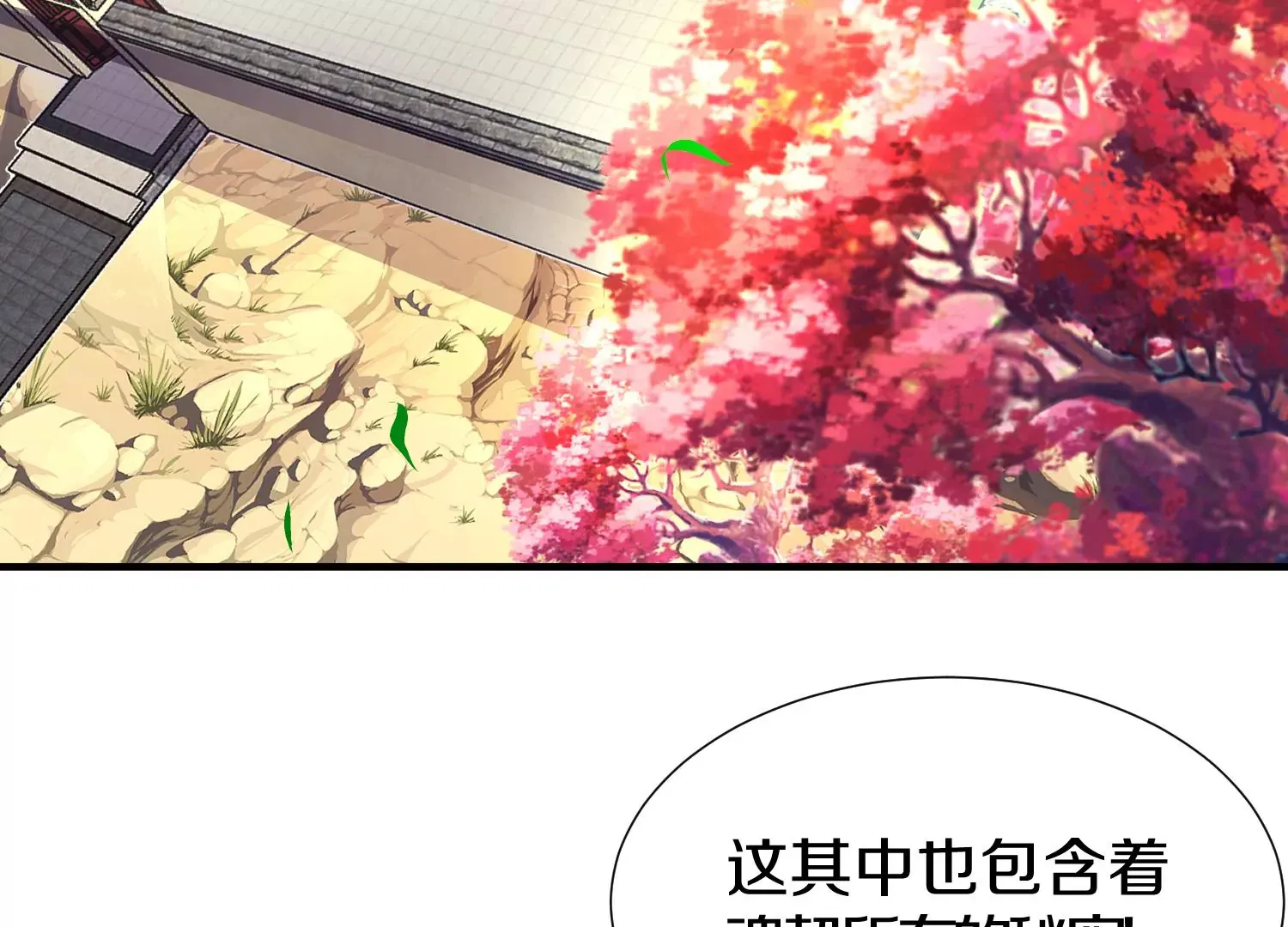 第4话 这就是上品灵兽？ 第8页