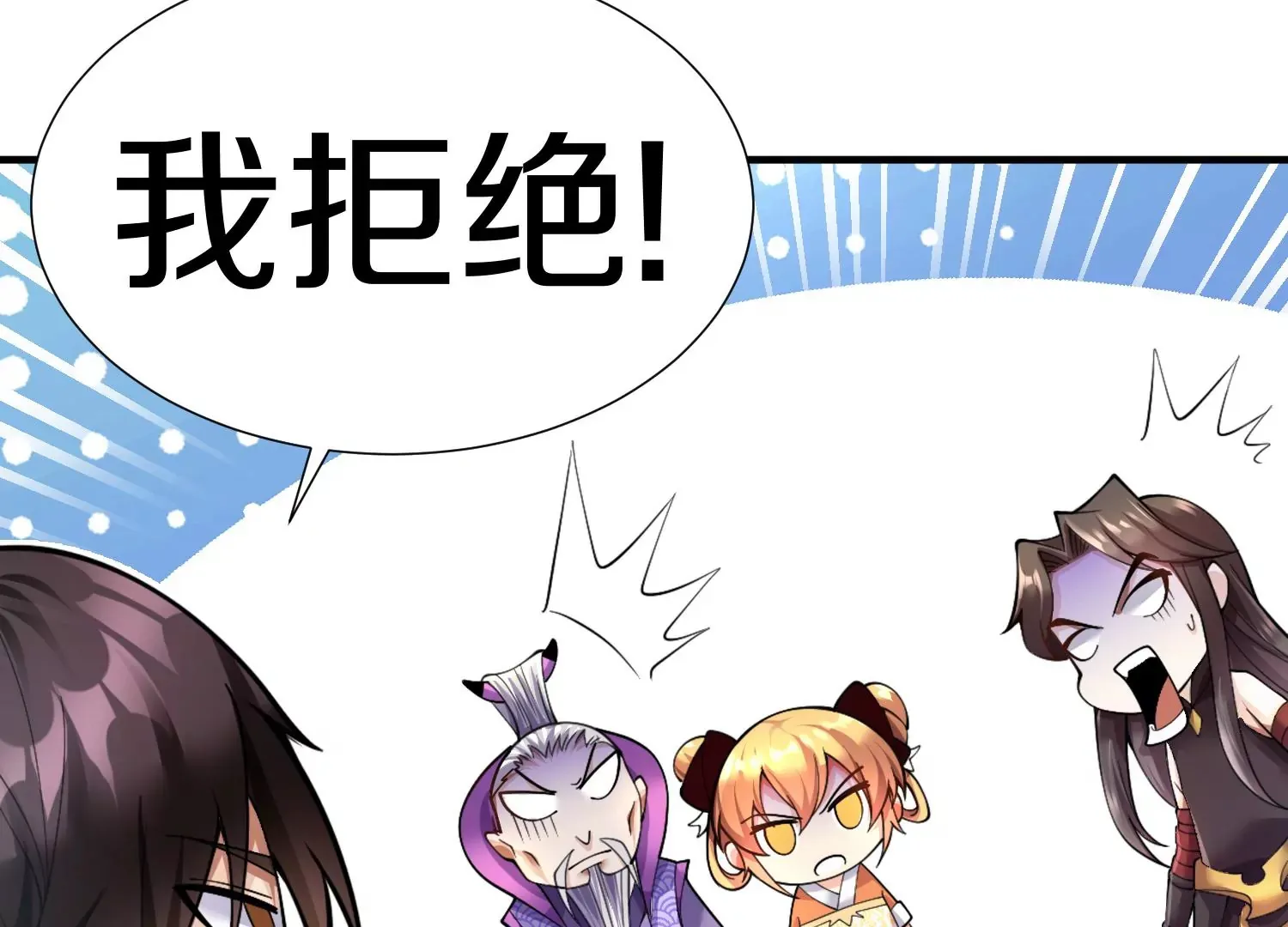 第4话 这就是上品灵兽？ 第12页