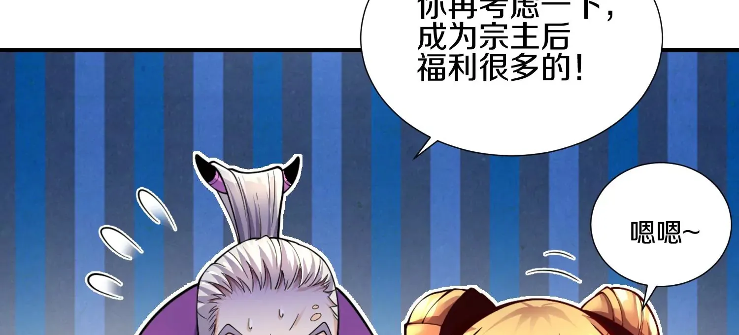 第4话 这就是上品灵兽？ 第14页