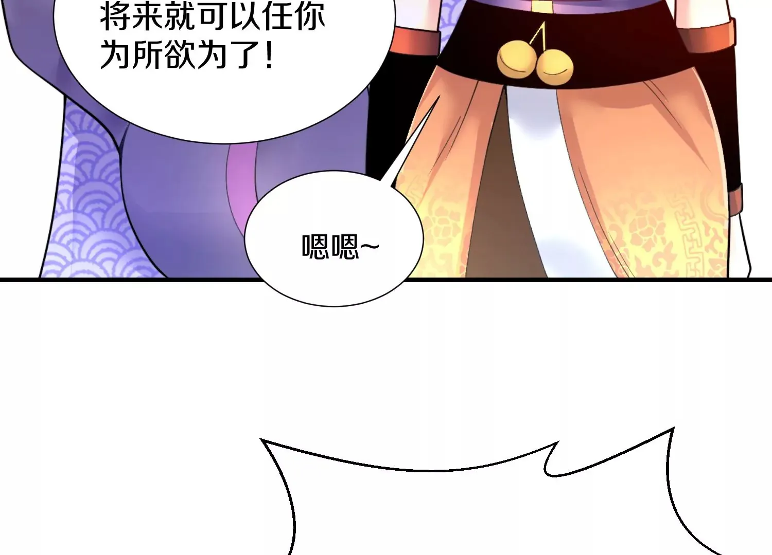 第4话 这就是上品灵兽？ 第16页
