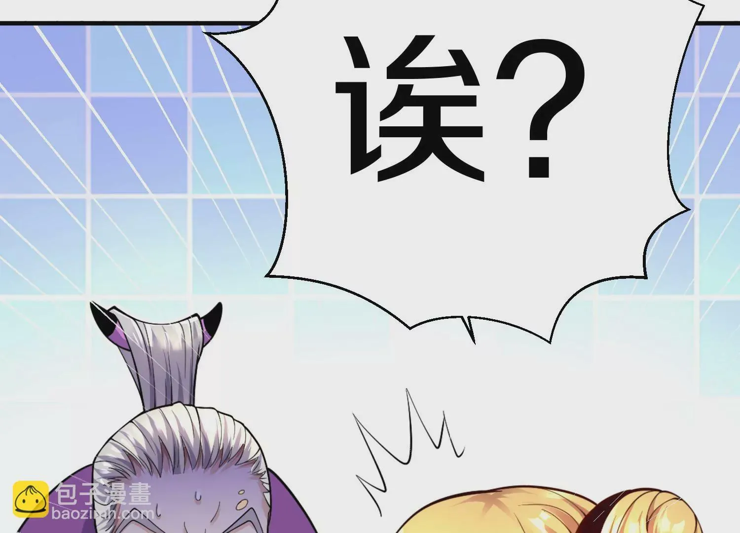 第4话 这就是上品灵兽？ 第17页