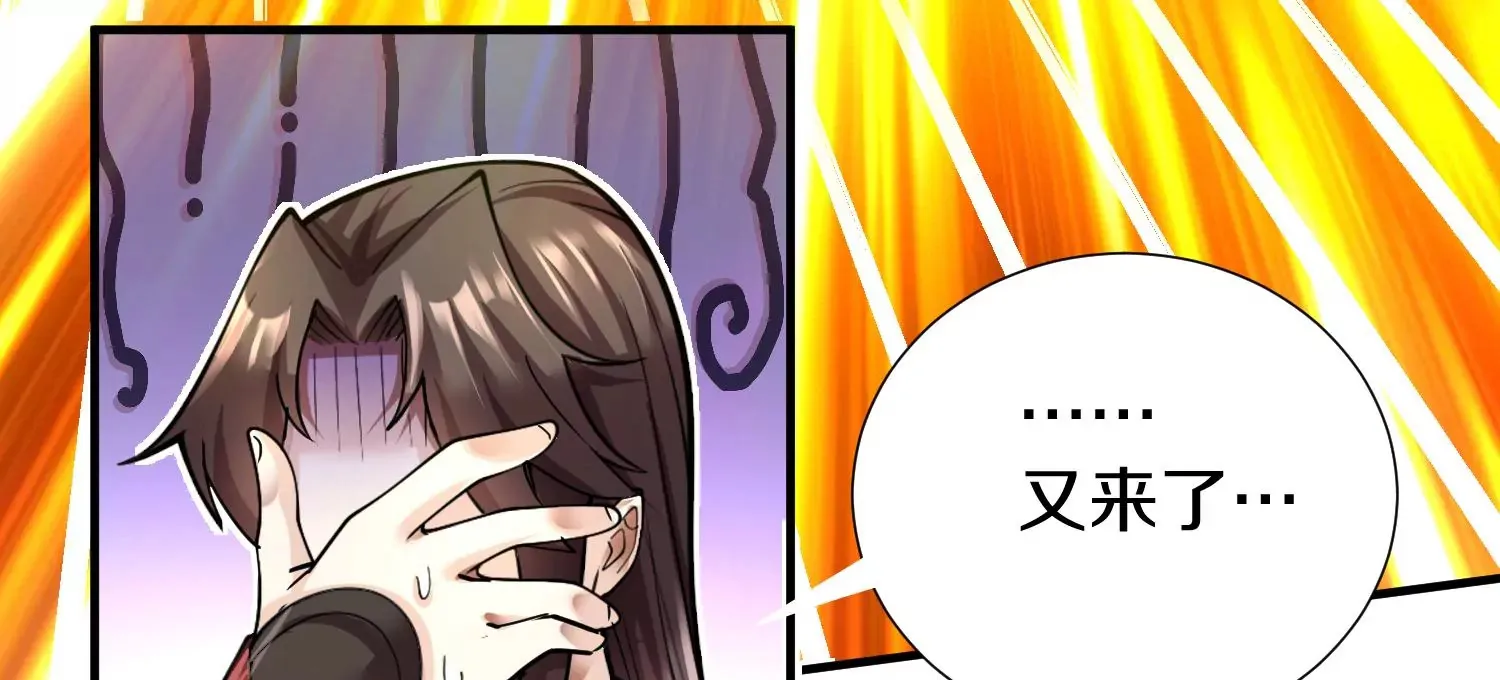 第4话 这就是上品灵兽？ 第24页