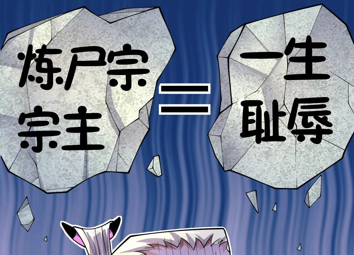 第4话 这就是上品灵兽？ 第27页