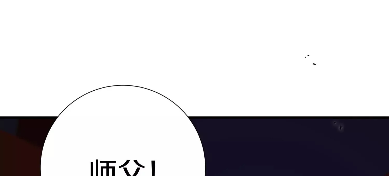 第4话 这就是上品灵兽？ 第30页