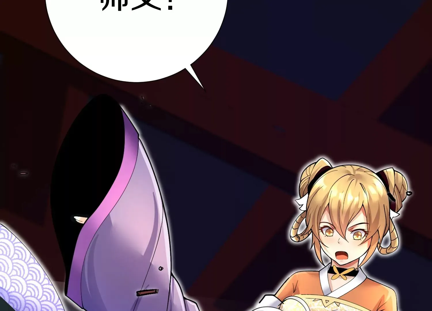 第4话 这就是上品灵兽？ 第31页