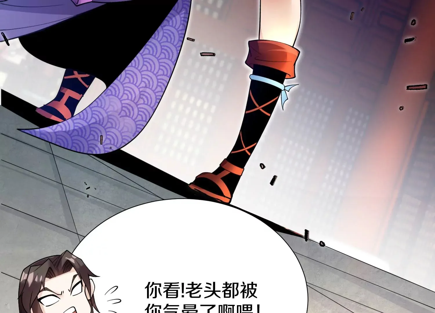 第4话 这就是上品灵兽？ 第33页