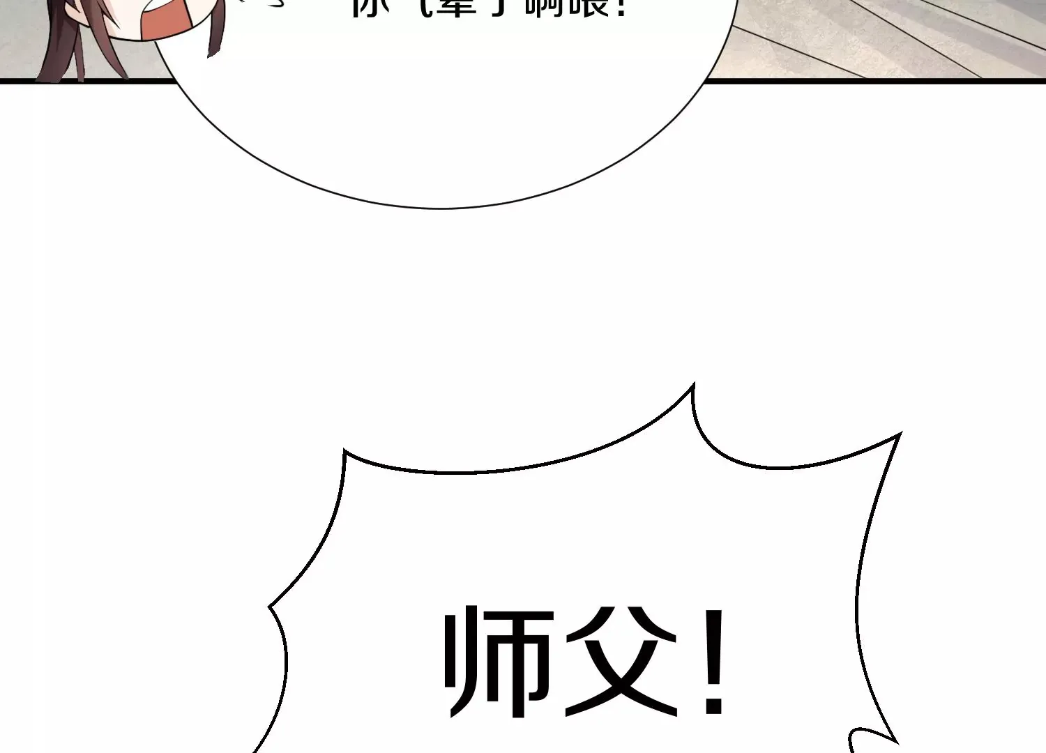 第4话 这就是上品灵兽？ 第34页