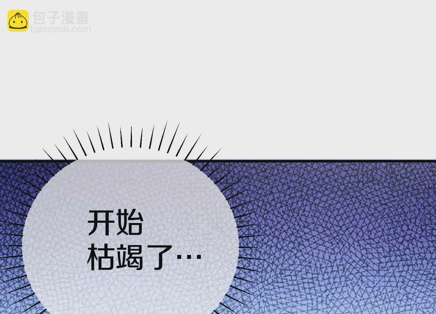 第4话 这就是上品灵兽？ 第38页