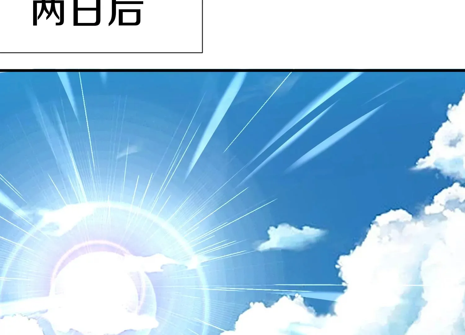 第4话 这就是上品灵兽？ 第44页