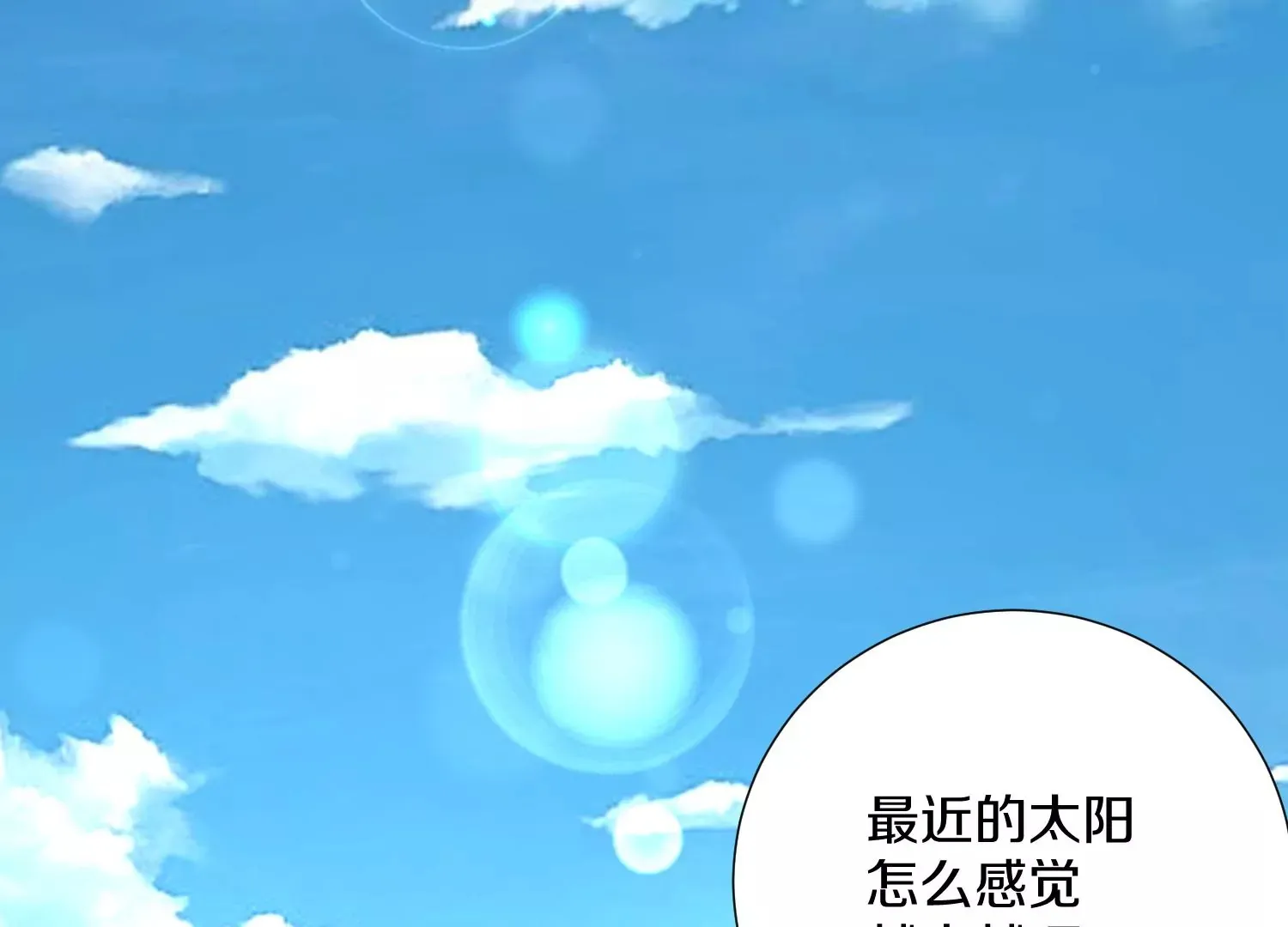 第4话 这就是上品灵兽？ 第46页