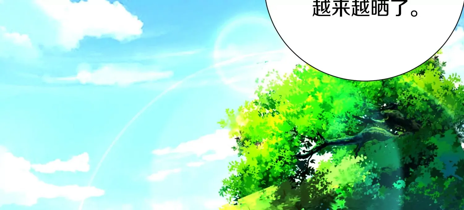 第4话 这就是上品灵兽？ 第47页