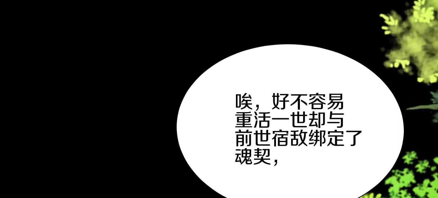 第4话 这就是上品灵兽？ 第52页