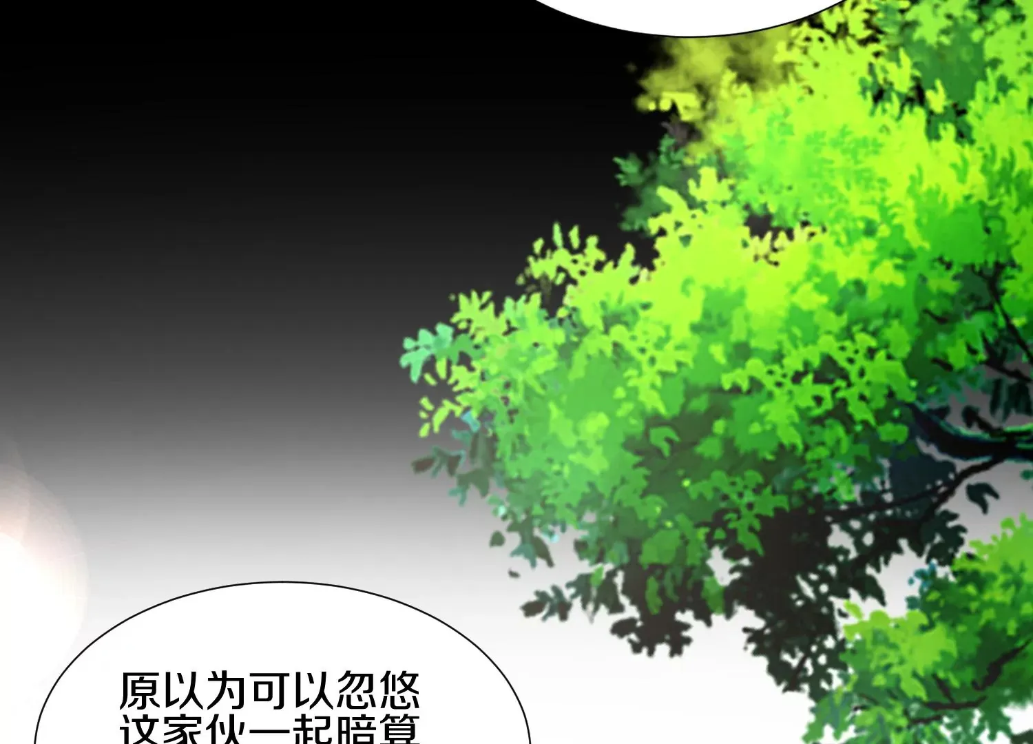 第4话 这就是上品灵兽？ 第53页