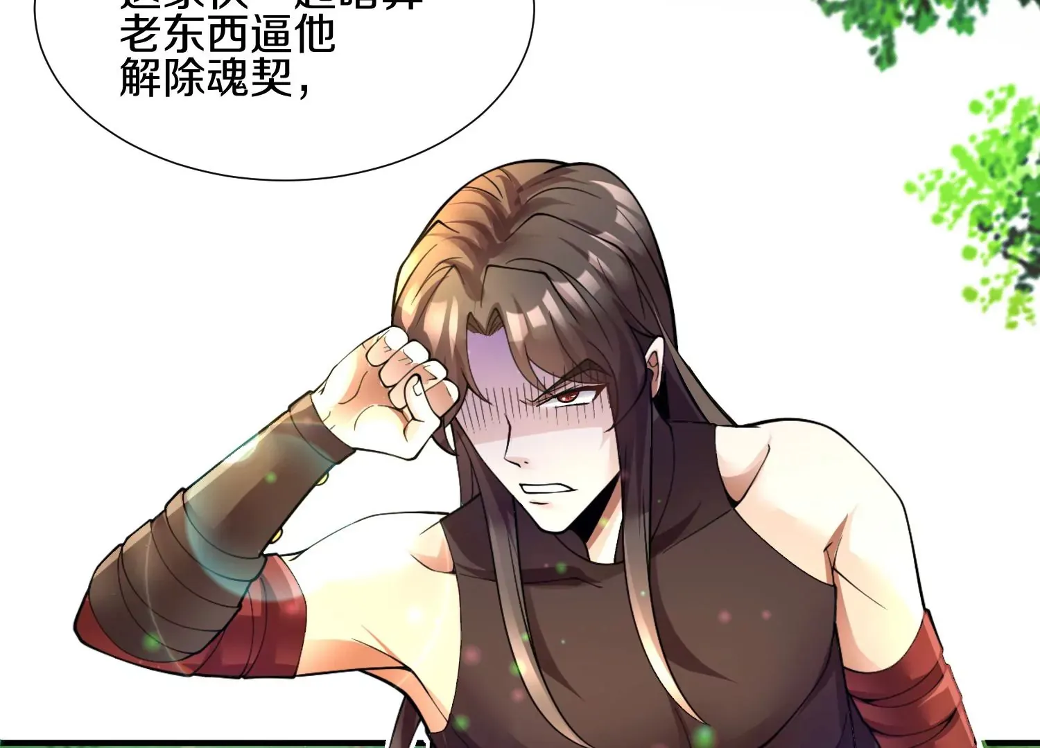 第4话 这就是上品灵兽？ 第54页