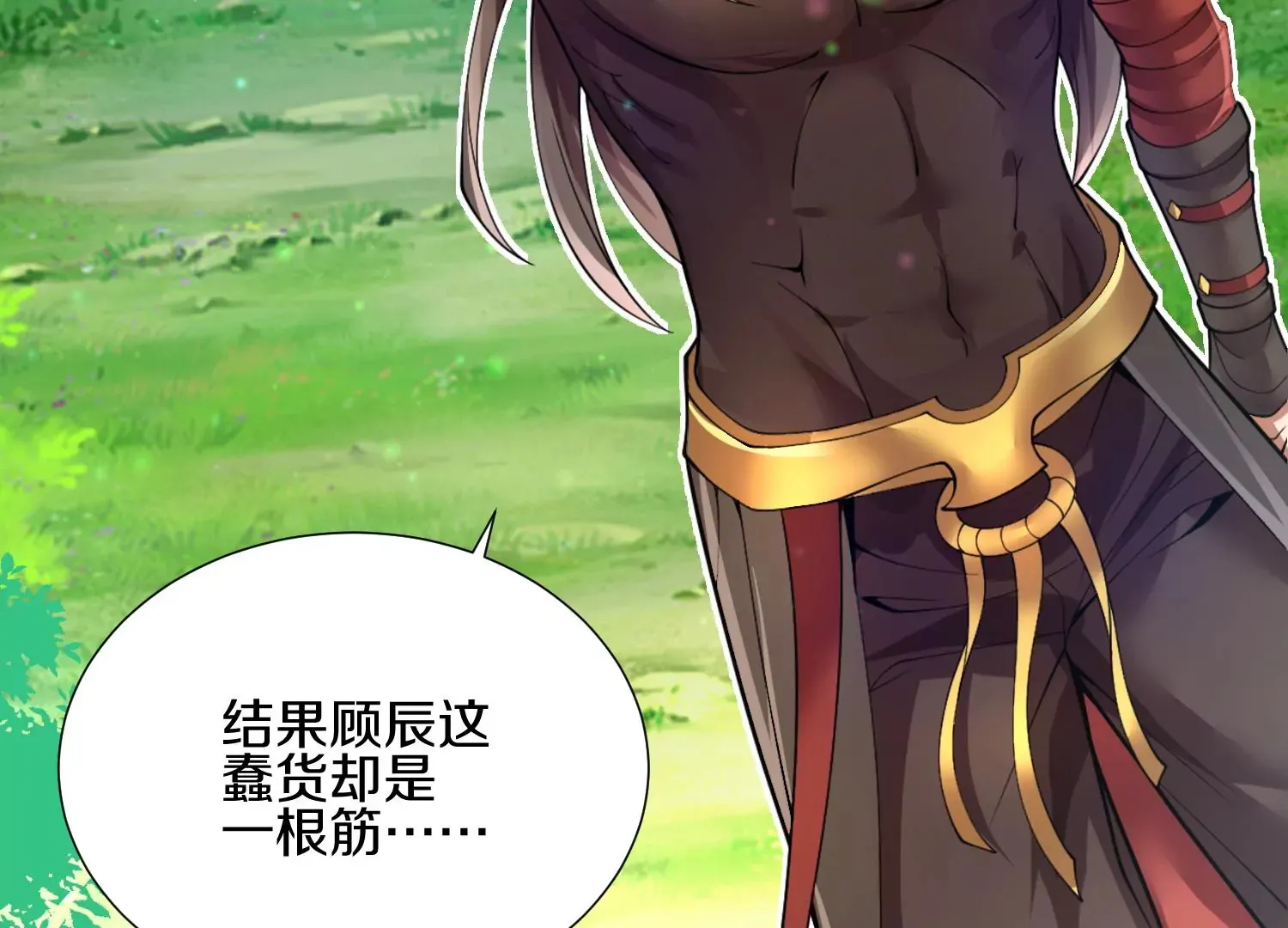第4话 这就是上品灵兽？ 第55页