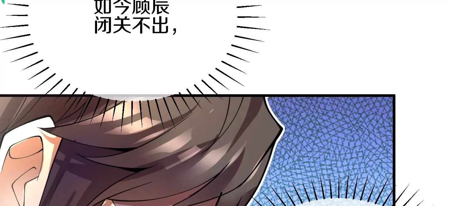 第4话 这就是上品灵兽？ 第57页
