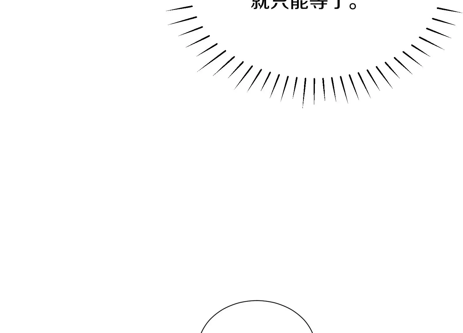 第4话 这就是上品灵兽？ 第59页