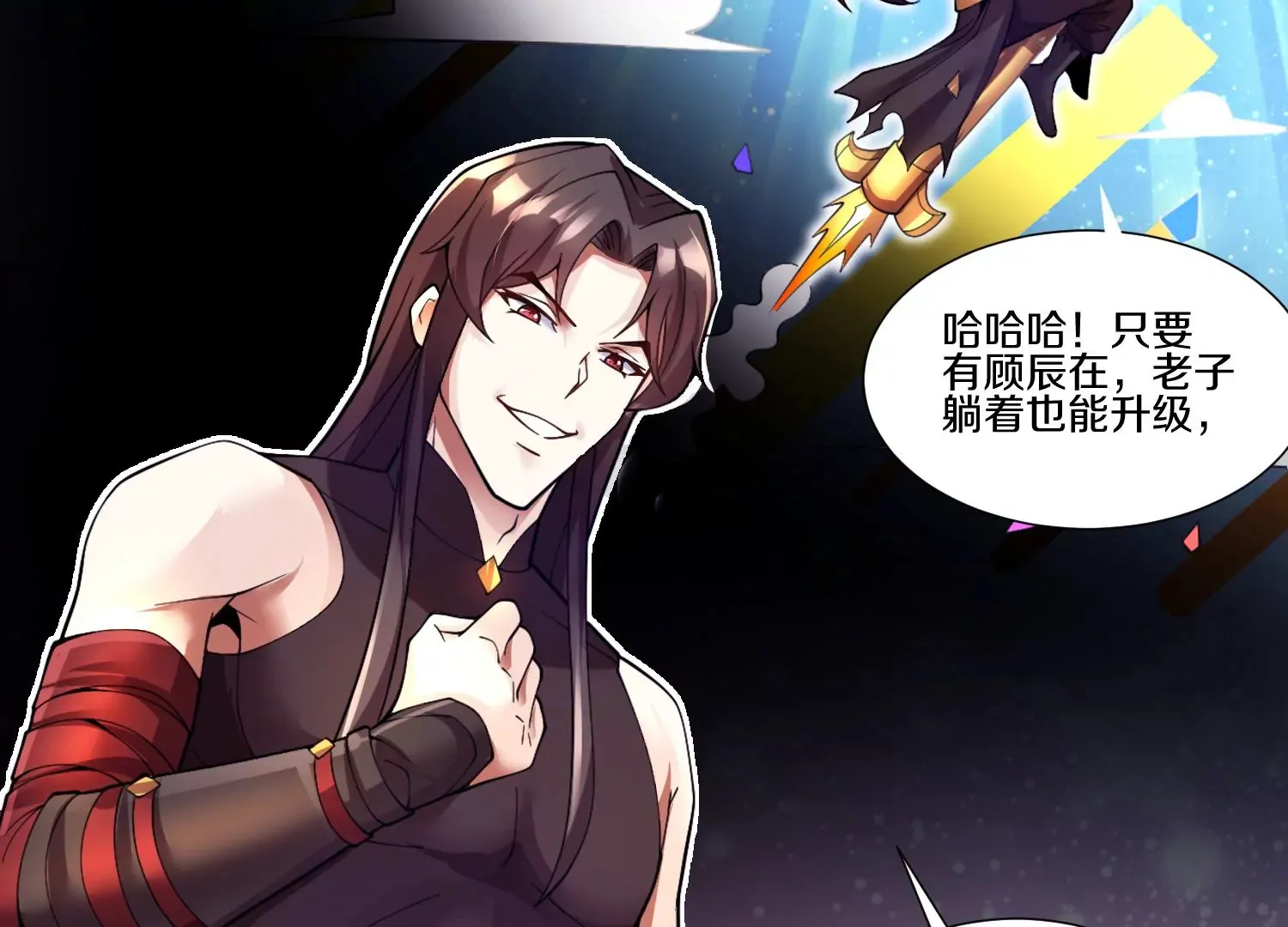 第4话 这就是上品灵兽？ 第61页