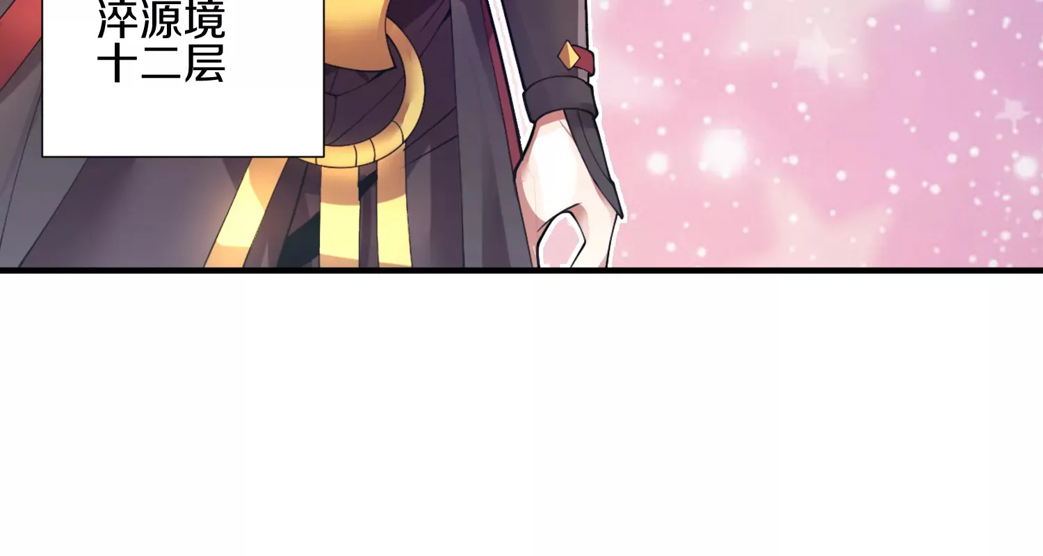 第4话 这就是上品灵兽？ 第63页