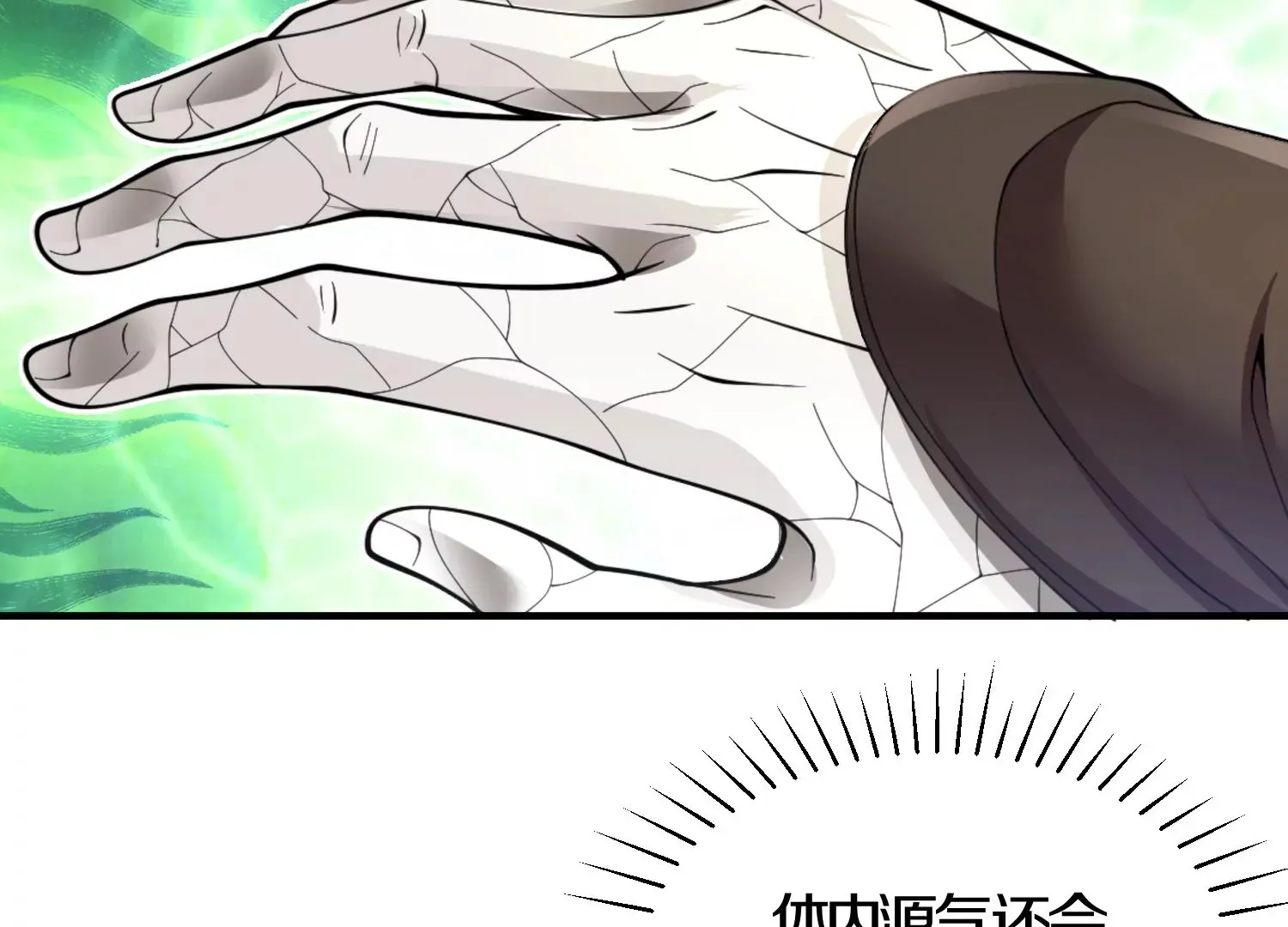 第4话 这就是上品灵兽？ 第65页