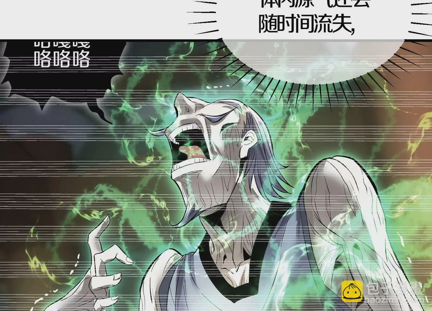 第4话 这就是上品灵兽？ 第66页