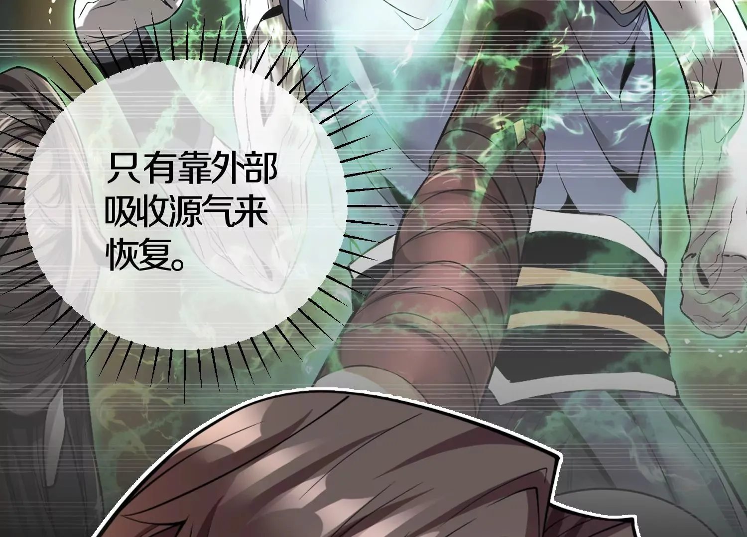 第4话 这就是上品灵兽？ 第67页