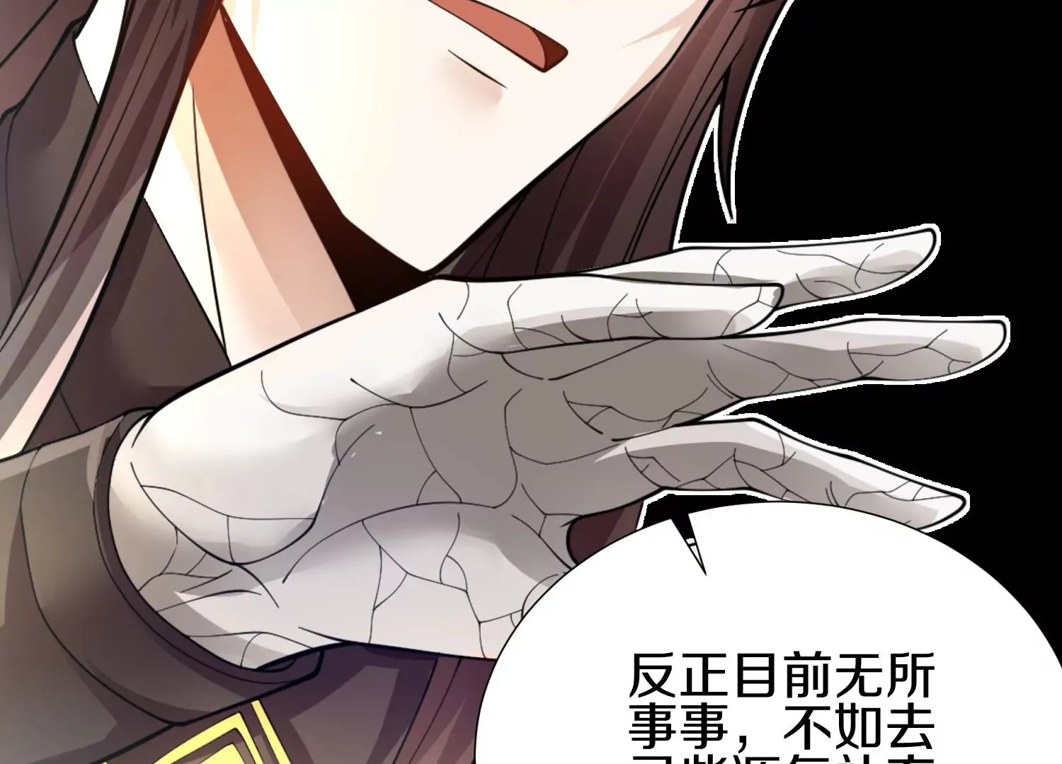 第4话 这就是上品灵兽？ 第69页