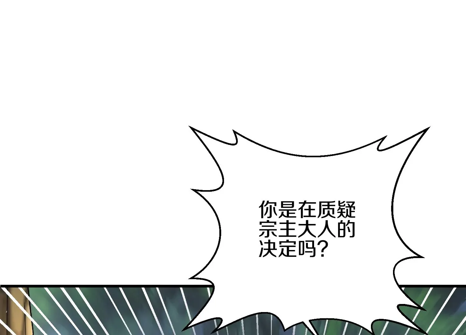 第4话 这就是上品灵兽？ 第74页