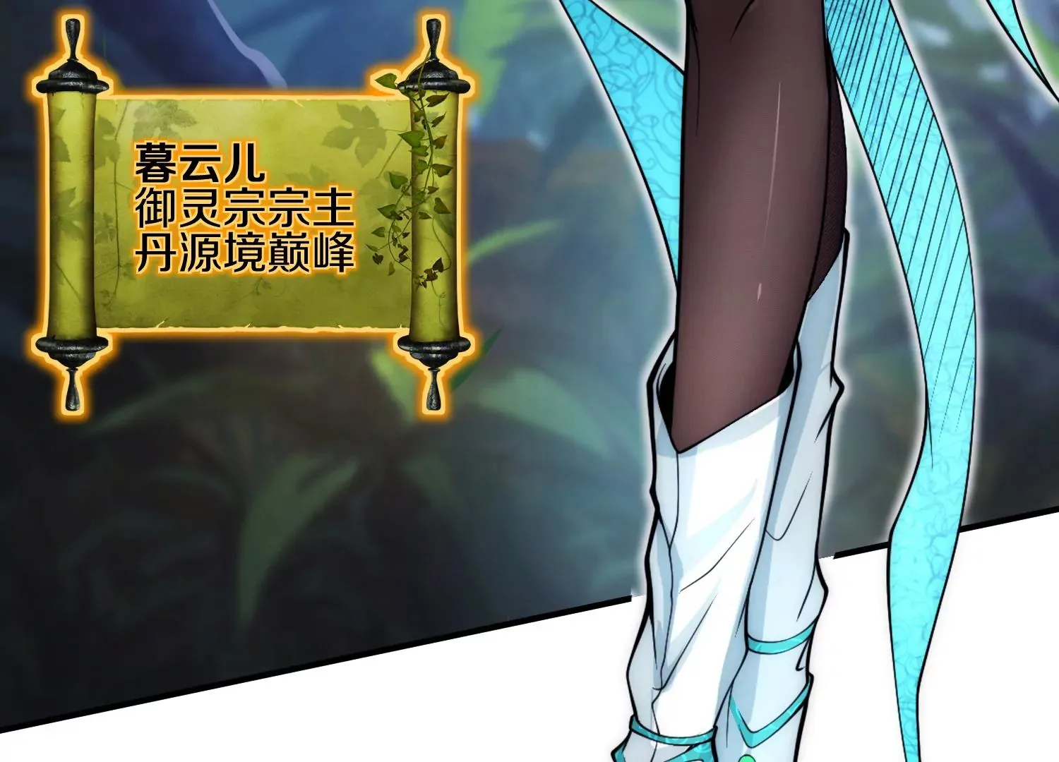 第4话 这就是上品灵兽？ 第82页