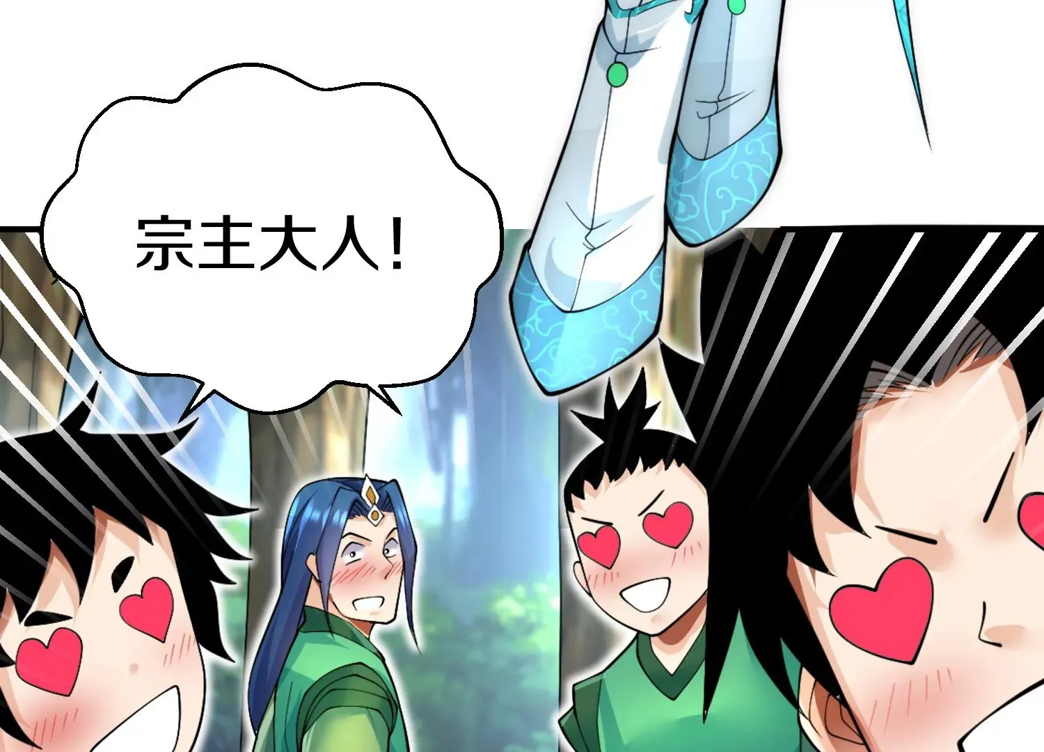第4话 这就是上品灵兽？ 第83页