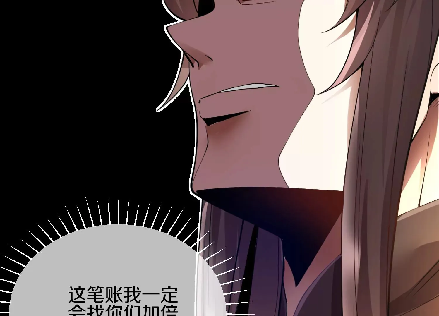 第4话 这就是上品灵兽？ 第96页