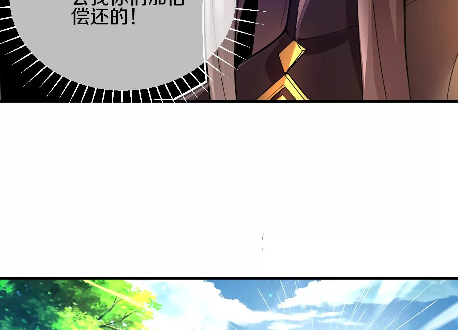 第4话 这就是上品灵兽？ 第97页