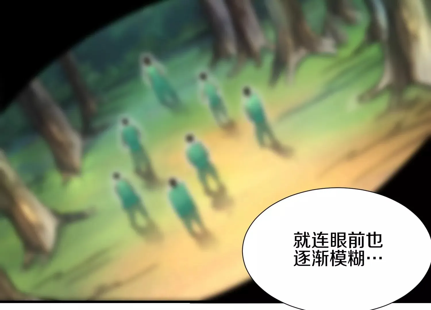 第4话 这就是上品灵兽？ 第104页