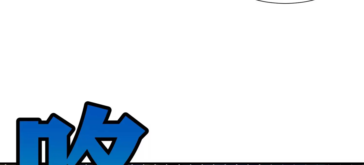 第4话 这就是上品灵兽？ 第105页