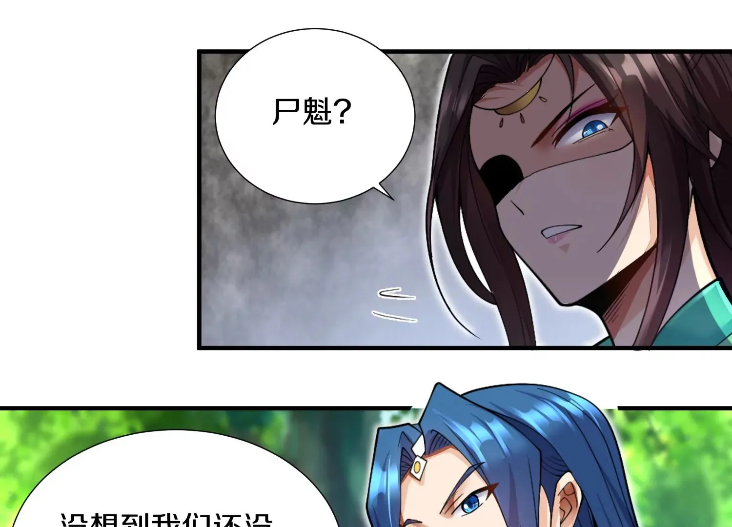 第4话 这就是上品灵兽？ 第109页