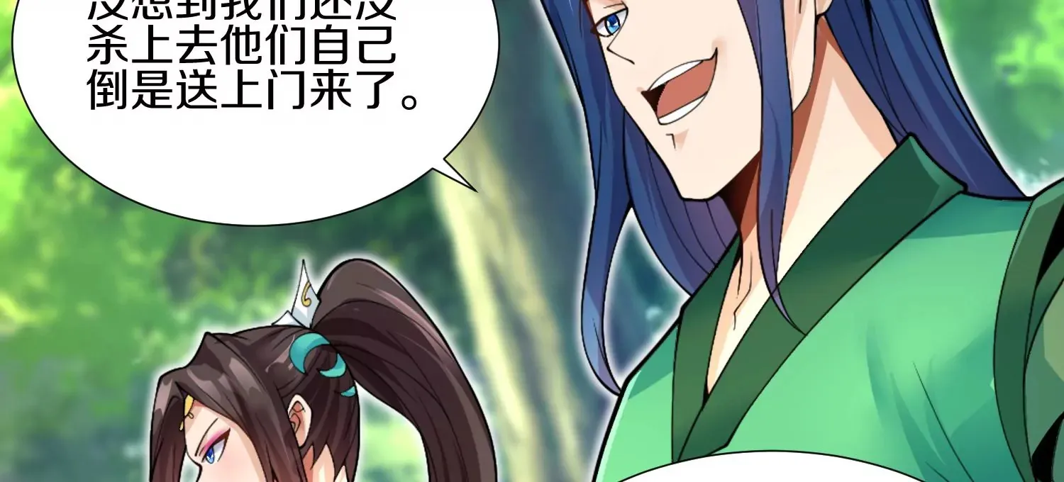 第4话 这就是上品灵兽？ 第110页