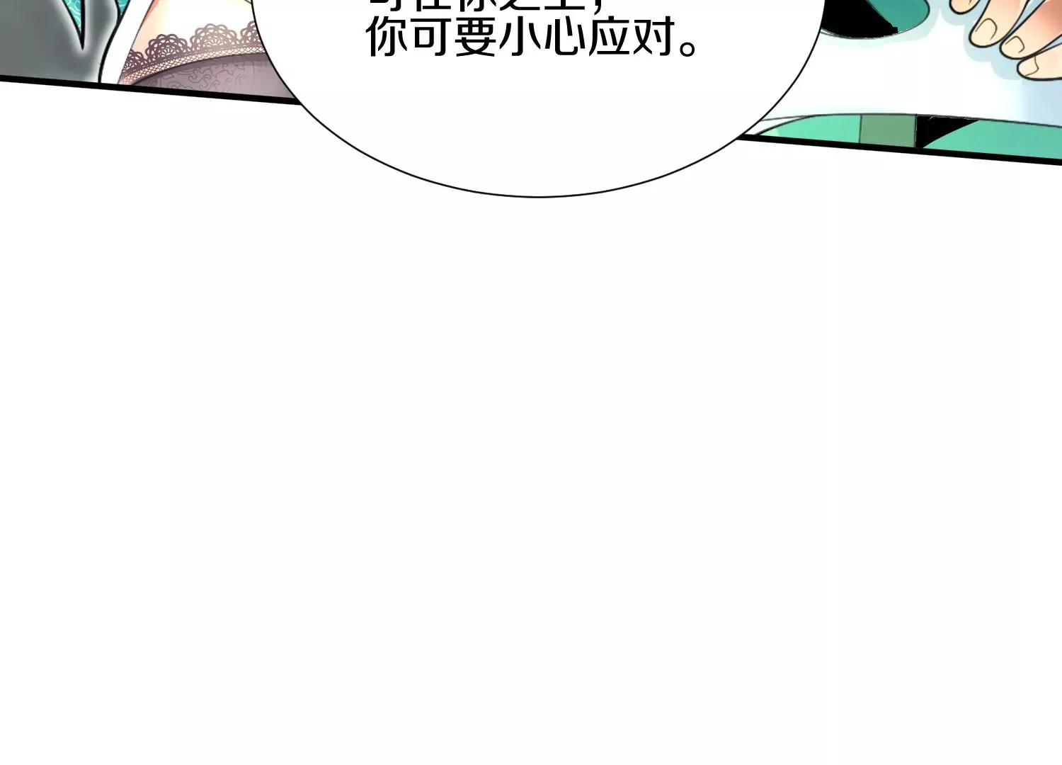 第4话 这就是上品灵兽？ 第112页