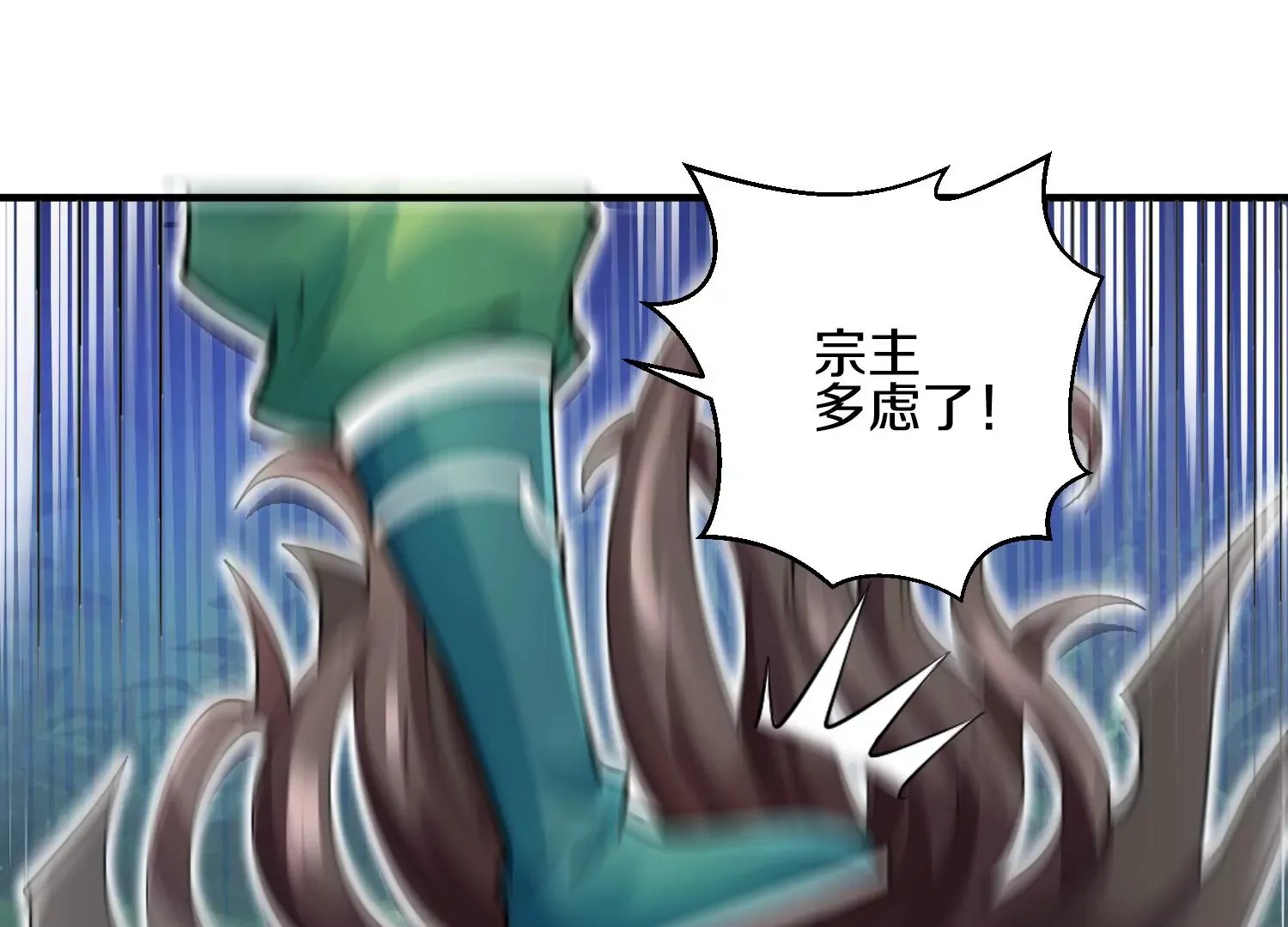 第4话 这就是上品灵兽？ 第113页