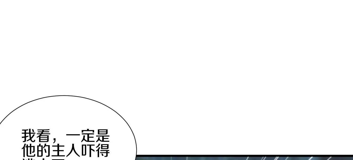 第4话 这就是上品灵兽？ 第115页