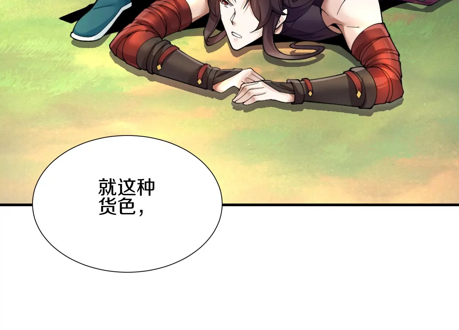 第4话 这就是上品灵兽？ 第118页