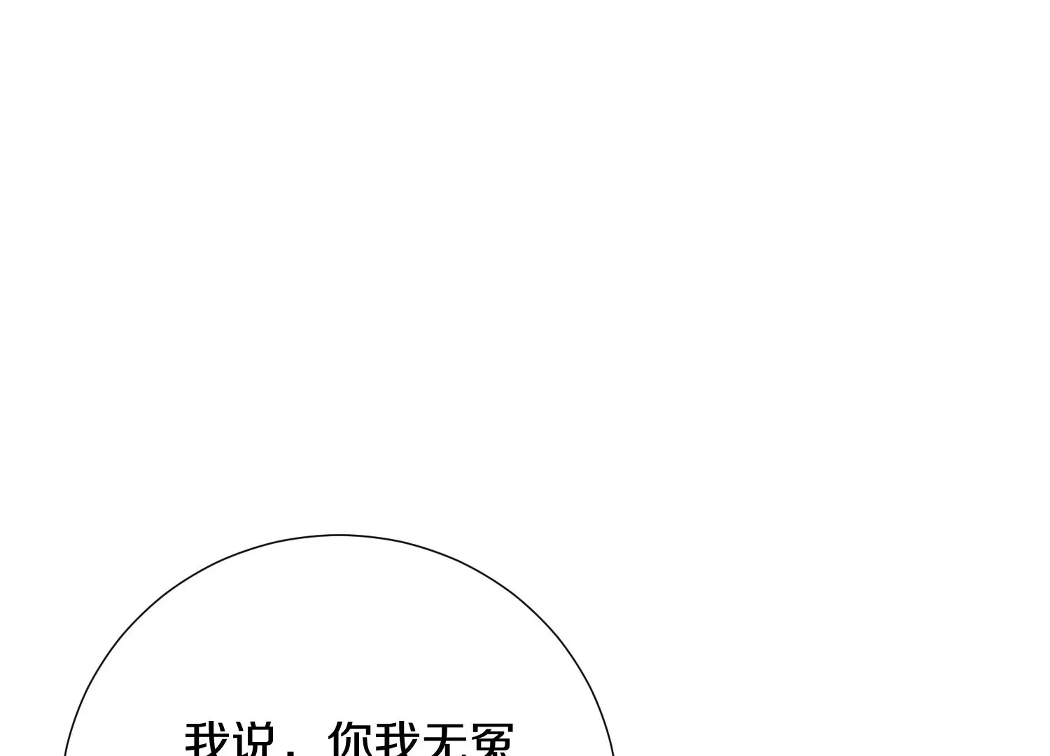 第4话 这就是上品灵兽？ 第122页