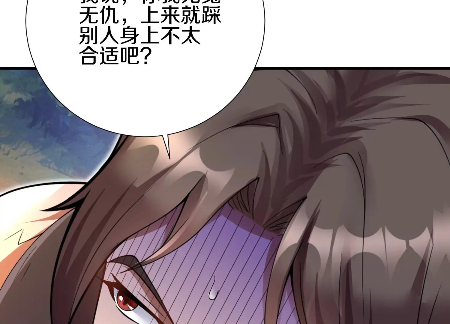 第4话 这就是上品灵兽？ 第123页