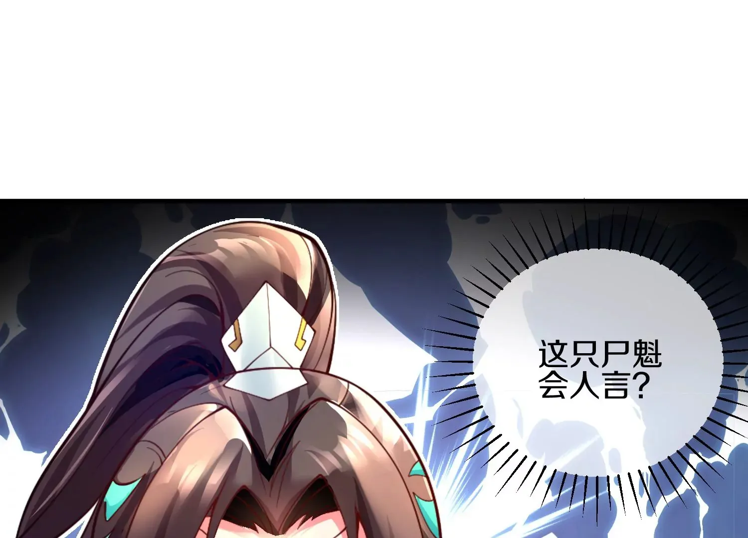 第4话 这就是上品灵兽？ 第126页