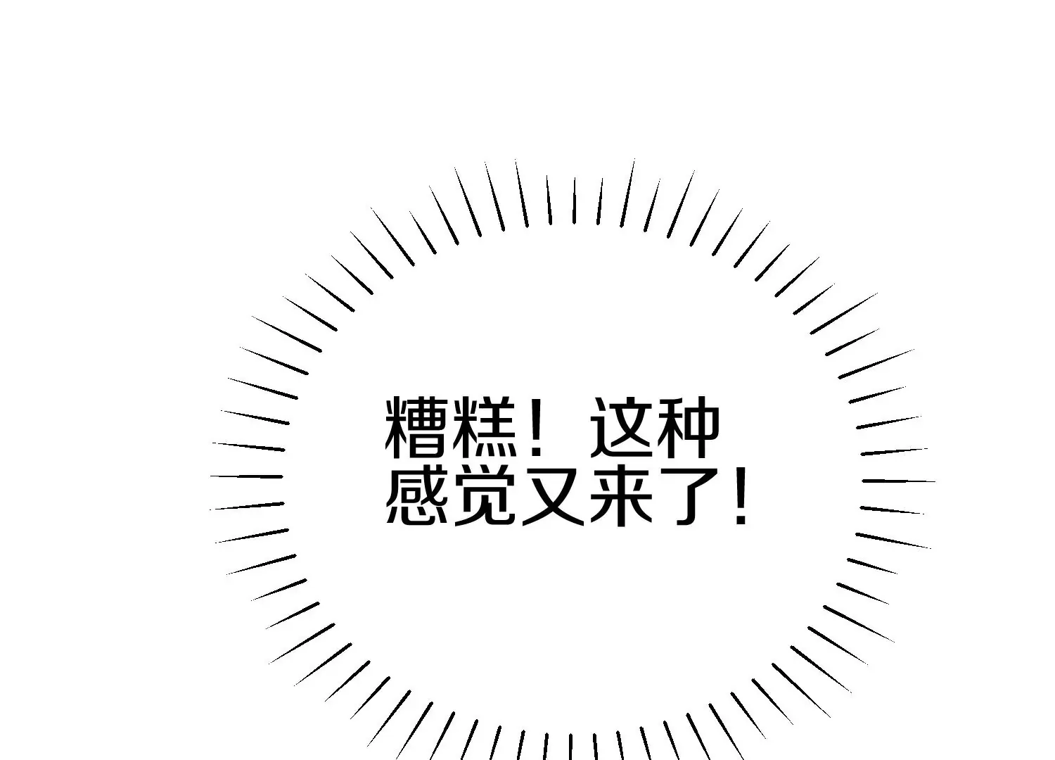 第4话 这就是上品灵兽？ 第128页